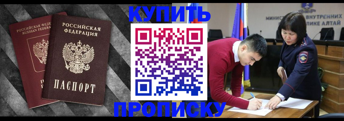 найти адрес прописки в Бурятии