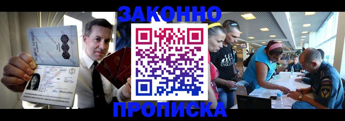 временная регистрация 2025 в Бурятии