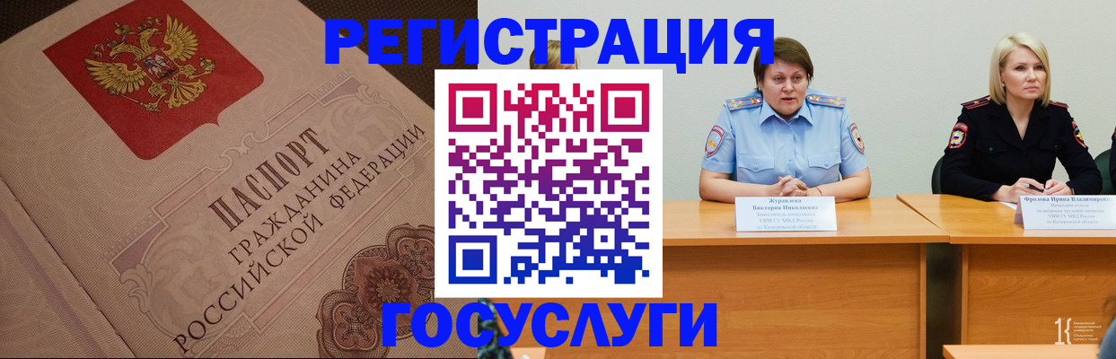 временная регистрация гарантия в Бурятии